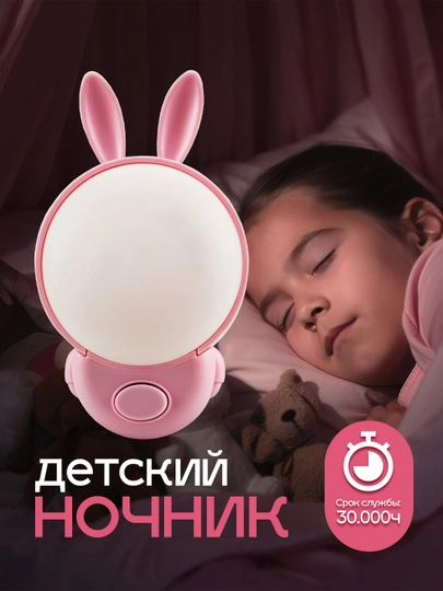 Ночной светильник для детей, с розеткой, светится в двух цветовых температурах — HOROZUZ-0850061
