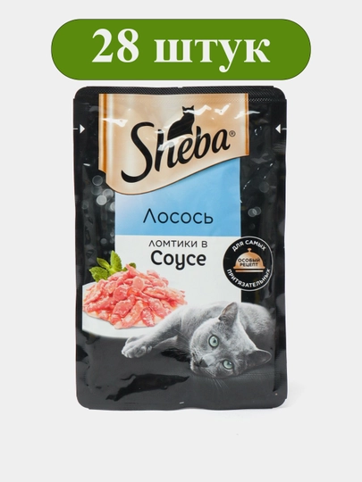 Влажный корм Sheba. Лосось в соусе, 28 шт х 75 г