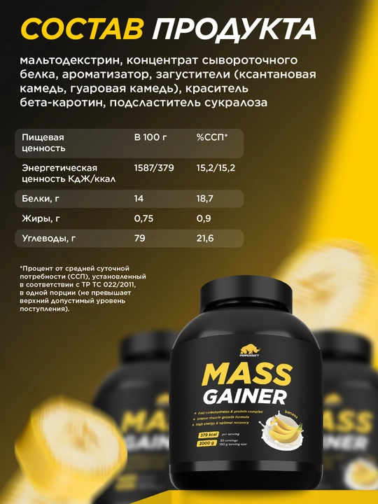 Гейнер для набора массы Primekraft, шоколад, 3000 г