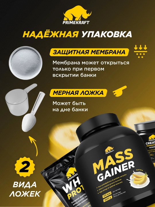 Гейнер для набора массы Primekraft, шоколад, 3000 г