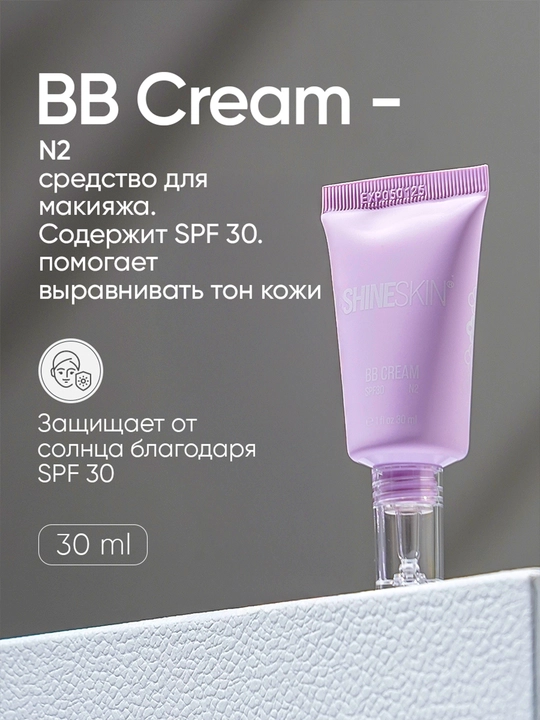 BB крем для лица Shineskin - 
