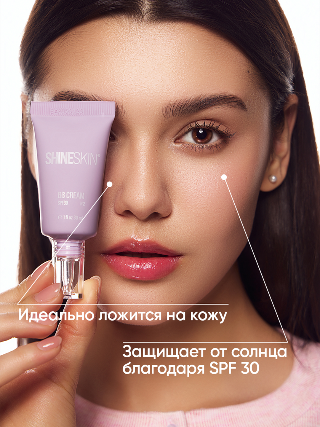 BB крем для лица Shineskin