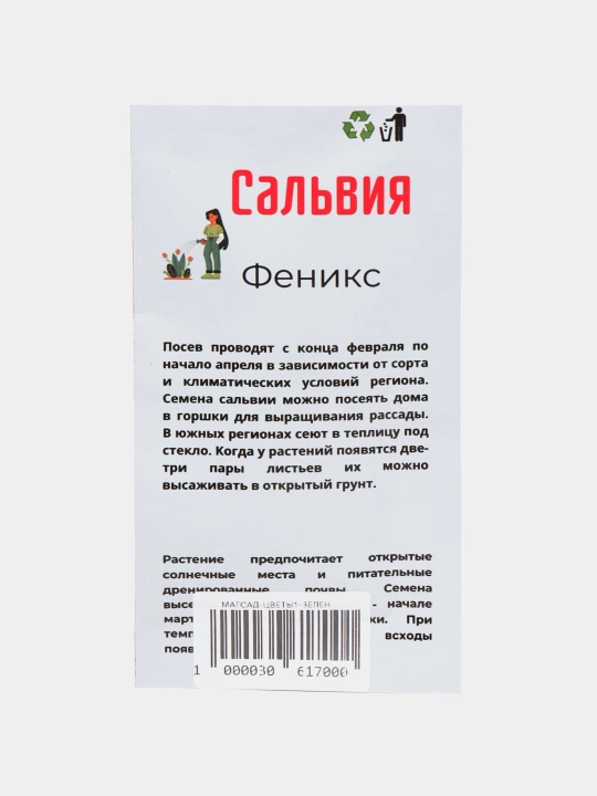 Семена цветов Кореопсис, Ипомея, Ромашка, Астра, Вербена, Гвоздика, Георгина, Цинния