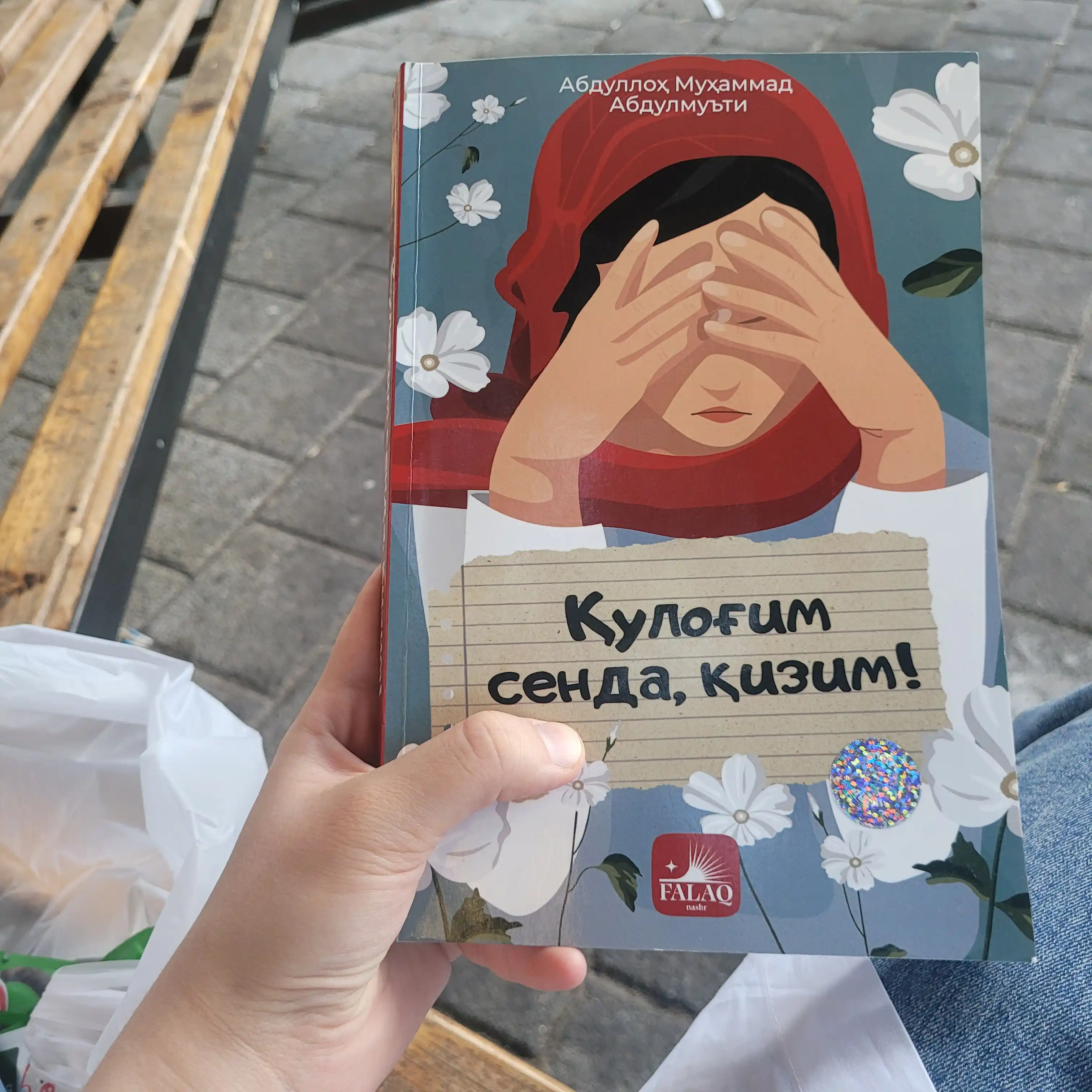Qulog‘im senda, qizim. Abdulloh Abdulmu’tiy Huda Sa’id Bahlul
