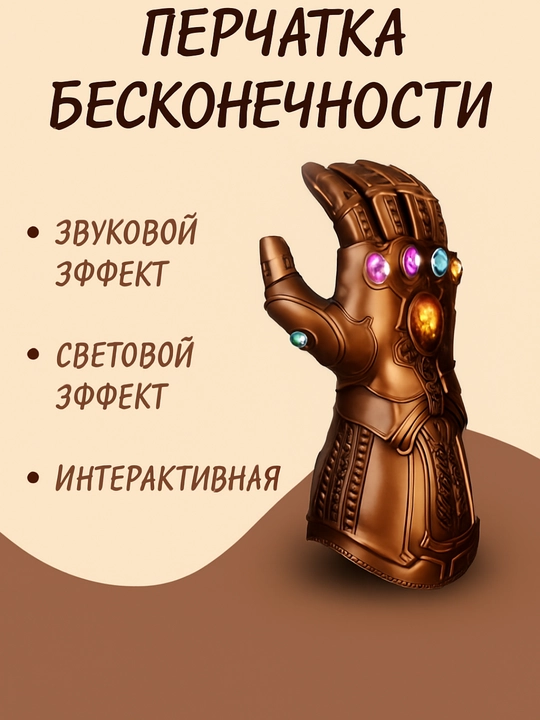 Mexanik Qahramon Qo‘li – BOSS - 