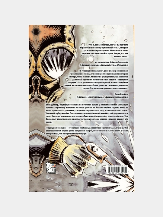 Podvodnyy svarshchik, Dzheff Lemir