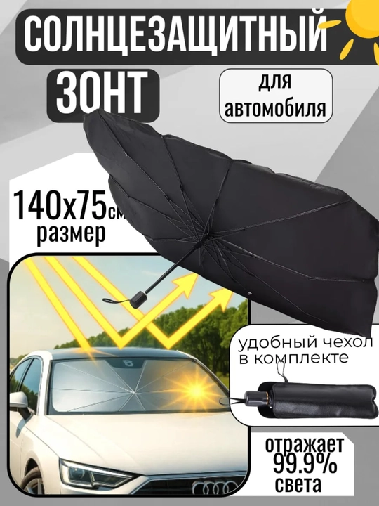 Avtomobil old oynasi uchun soyabon, tent, ayvon, universal - 