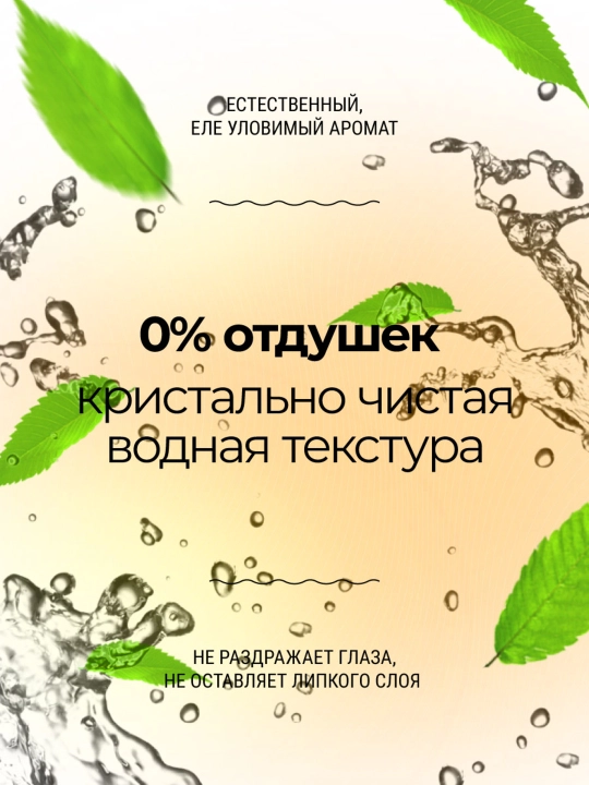 Miselyar suv Roslin “Yumshoq tozalash”, E vitamini bilan, 450 ml