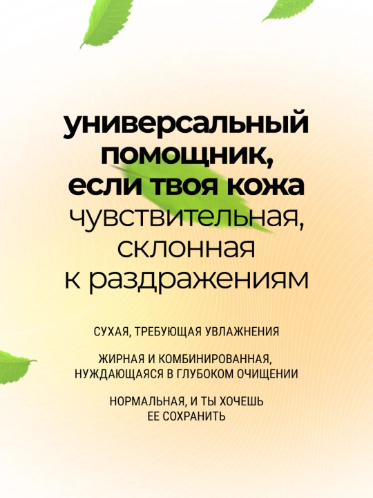 Miselyar suv Roslin “Yumshoq tozalash”, E vitamini bilan, 450 ml