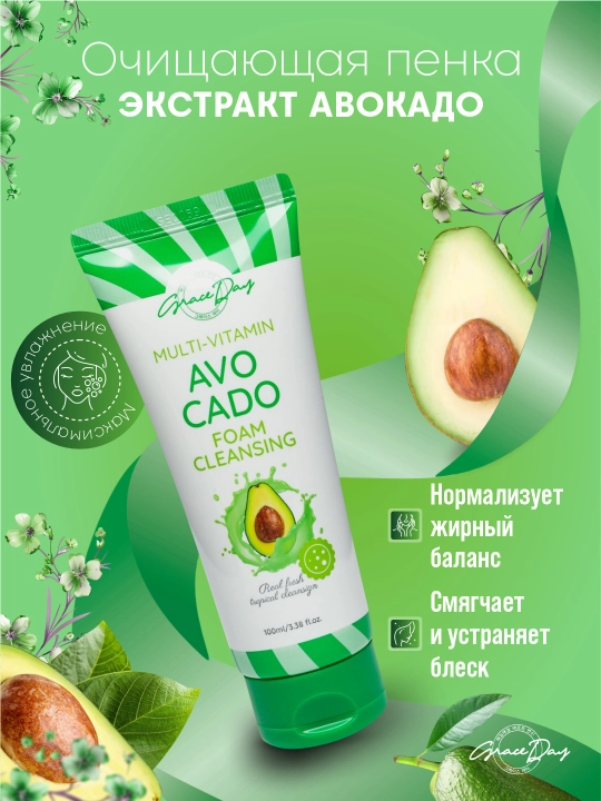 Chernika va multivitaminlar qo‘shilgan Graceday yuvish ko‘pigi, 100 ml - 