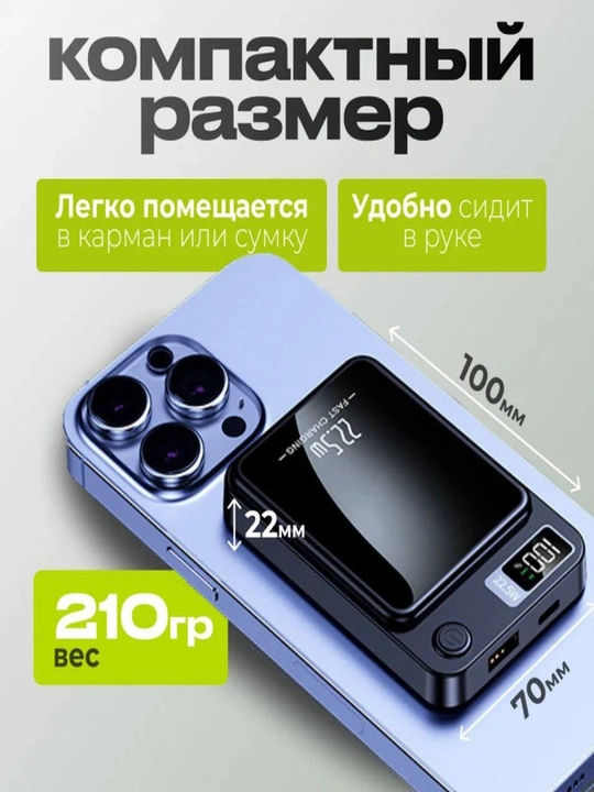 MagSafe funksiyasi va USB - A va Type-C ulagichlari bilan 20000 mA/soat simsiz Powerbank