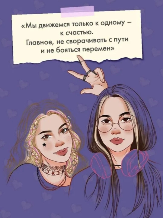 Она мне не сестра, Ася Лавринович, Алекс Хилл