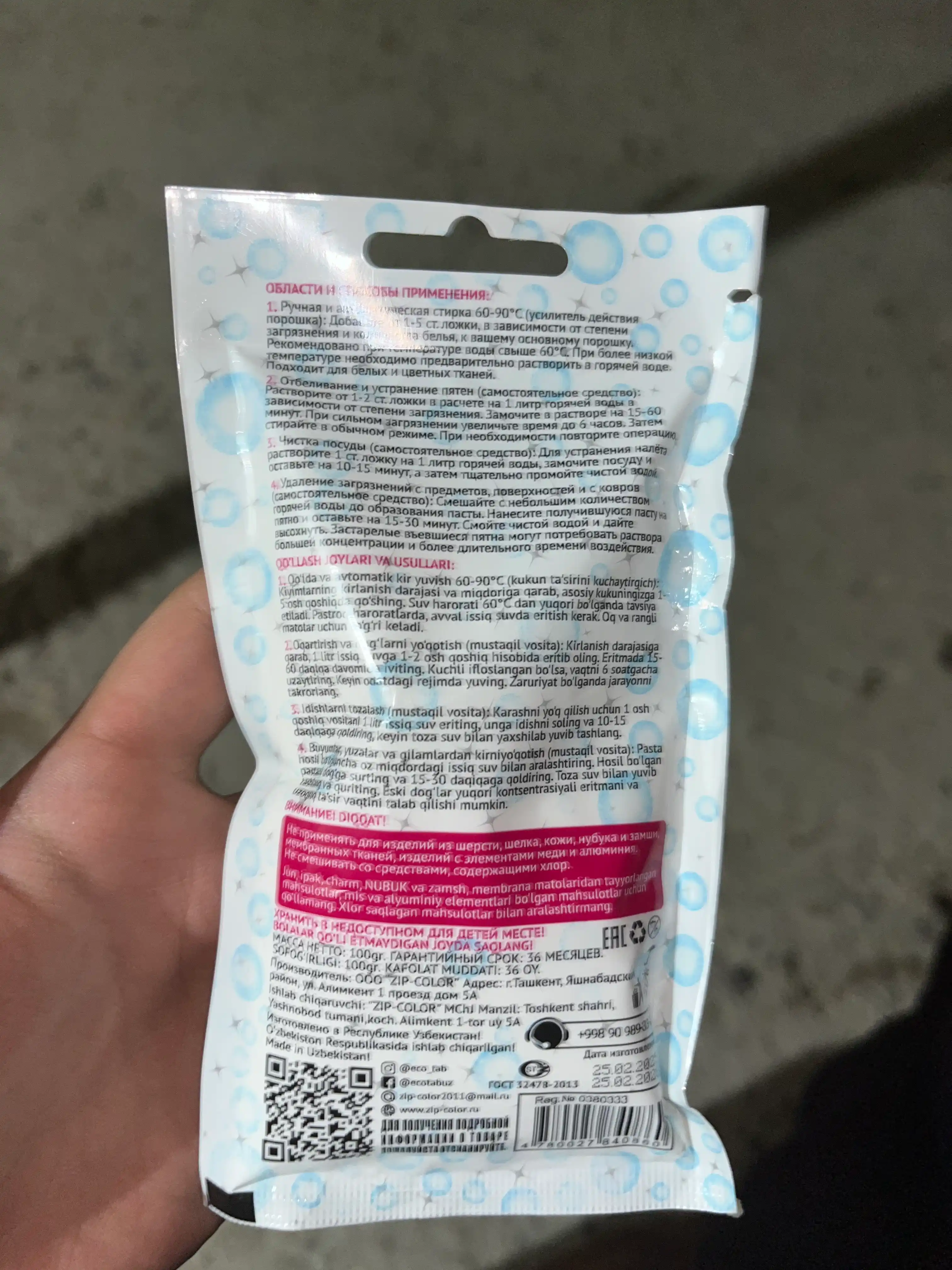 Kislorodli tozalovchi ECOTAB, uy uchun universal kislorodli oqartiruvchi, 100 g
