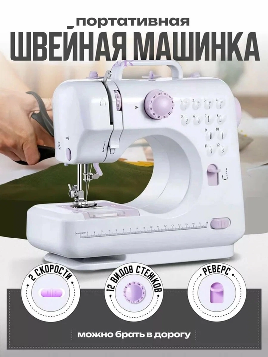 Mini tikuv mashinasi - 