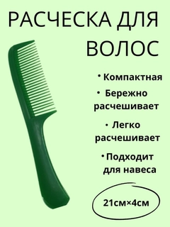 Зеленый