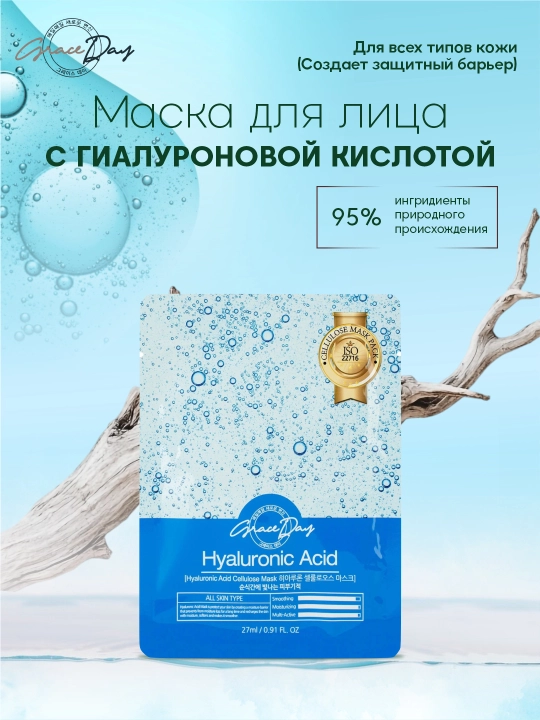 Graceday yuz uchun niqob, tabiiy ekstraktlar bilan: bodring, aloe, gialuron, choy daraxti - 
