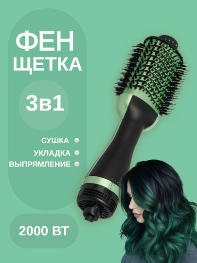 Фен-расческа — UZUMHAP-AVO