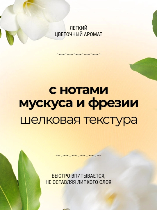 Крем для лица Roslin "Питание и забота" с витамином С и маслом виноградной косточки 50 мл
