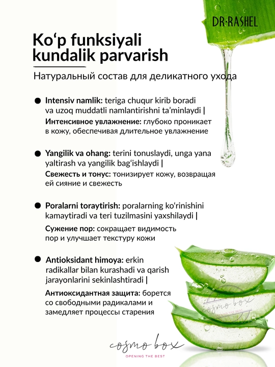 Aloe vera bilan yuzni namlovchi va tinchlantiruvchi toner, Dr. Rashel Aloe Vera, 200 ml