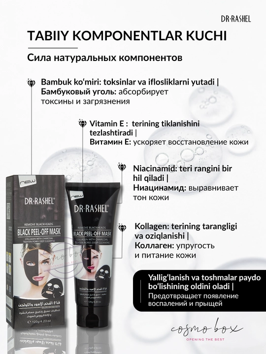 Отшелушивающая маска с бамбуковым углем, Dr. Rashel Bamboo Charcoal Peel Off Mask, 120 ml