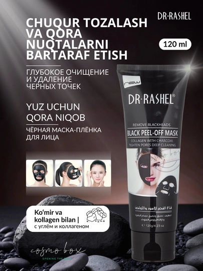 Отшелушивающая маска с бамбуковым углем, Dr. Rashel Bamboo Charcoal Peel Off Mask, 120 ml - 