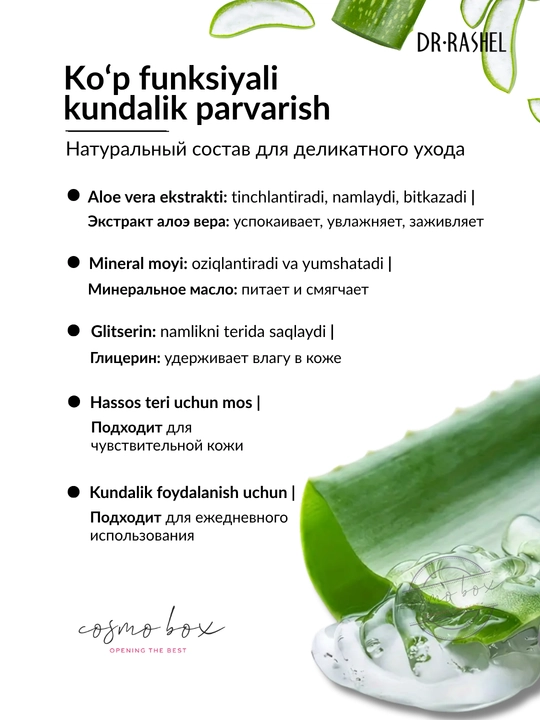 Aloe vera bilan makiyajni tozalash uchun namlovchi sut , Dr. Rashel Aloe Vera, 160 ml