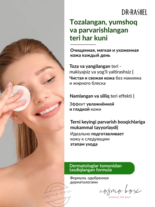 Aloe vera bilan makiyajni tozalash uchun namlovchi sut , Dr. Rashel Aloe Vera, 160 ml