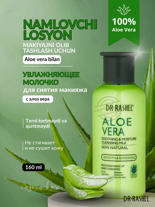 Увлажняющее молочко для снятия макияжа с алоэ, Dr. Rashel Aloe Vera Cleansing Milk, 160 ml - 