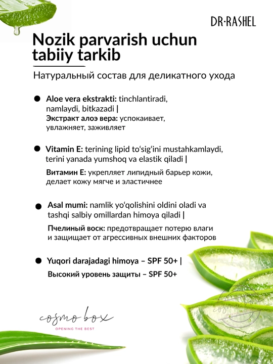 Namlovchi quyoshdan himoyalovchi krem Dr. Rashel Aloe Vera Sun Cream SPF50+, 60 ml