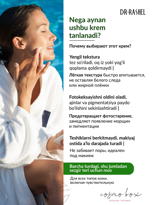 Namlovchi quyoshdan himoyalovchi krem Dr. Rashel Aloe Vera Sun Cream SPF50+, 60 ml