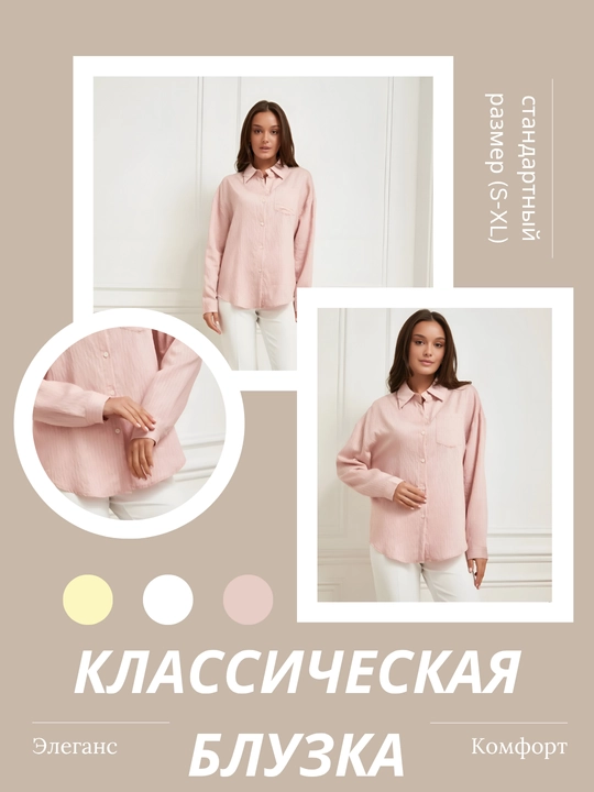 Легкая блузка, рубашка, дышащая, на лето и Vесна, в стандартном размере - 