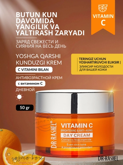 Дневной антивозрастной крем с витамином C, Dr. Rashel Vitamin C, 50 г - 