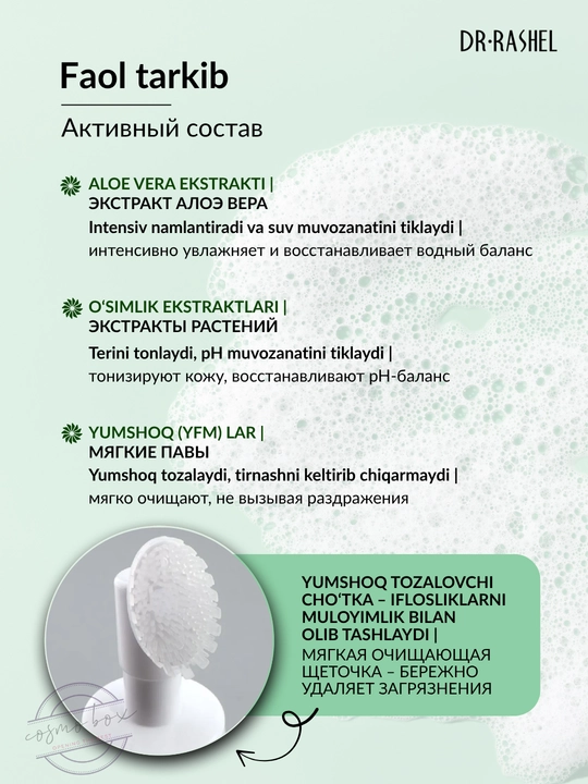 Мусс пенка для умывания лица Dr.Rashel, 125 мл
