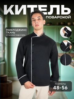 Черное стекло