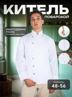 Белый