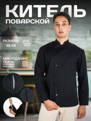 Черный