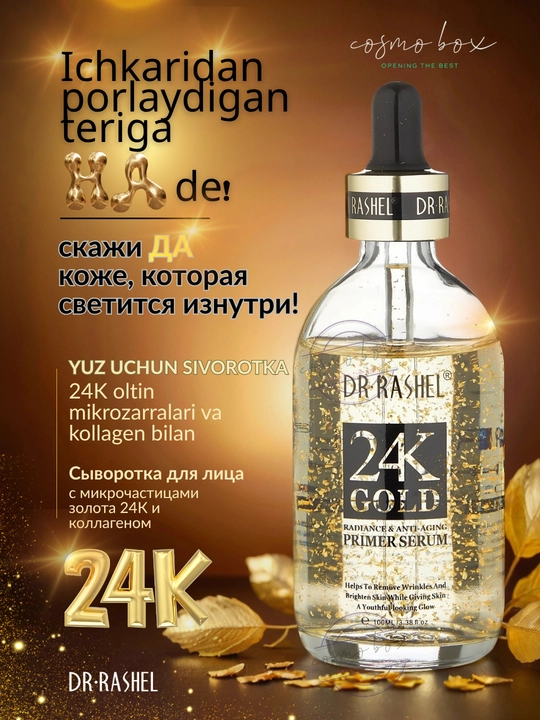 Питательная сыворотка для лица с золотом Dr. Rashel 24K Gold Primer Serum, 100 мл - 