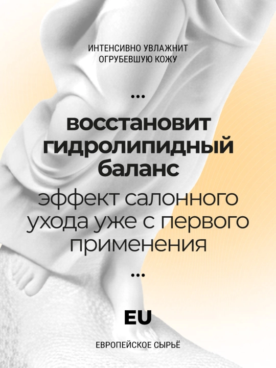 Krem mum oyoqlar uchun Roslin, Salon parvarishi, 100 ml.