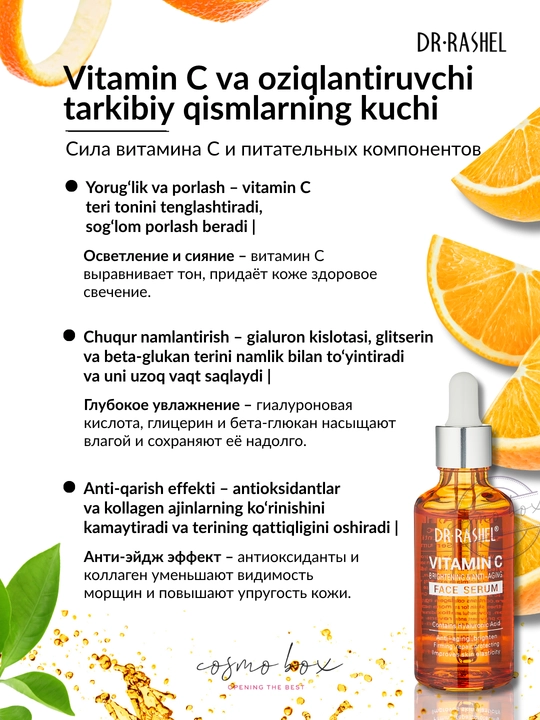 Teng rang yuz terisi uchun C vitaminli Dr. Rashel yorug‘lashtiruvchi serumi, 50 ml