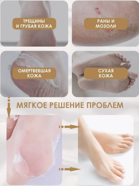 Увлажняющие носки для ног, маска для рук, отшелушивающая маска