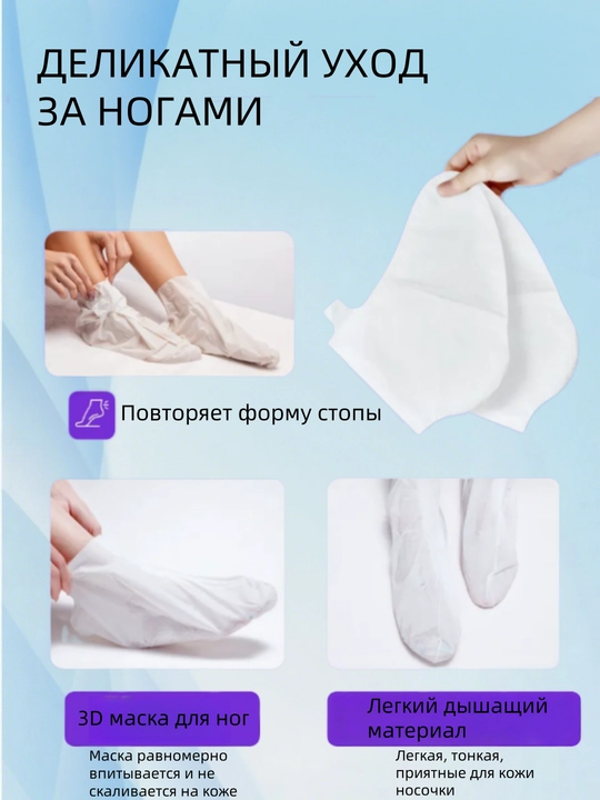 Увлажняющие носки для ног, маска для рук, отшелушивающая маска