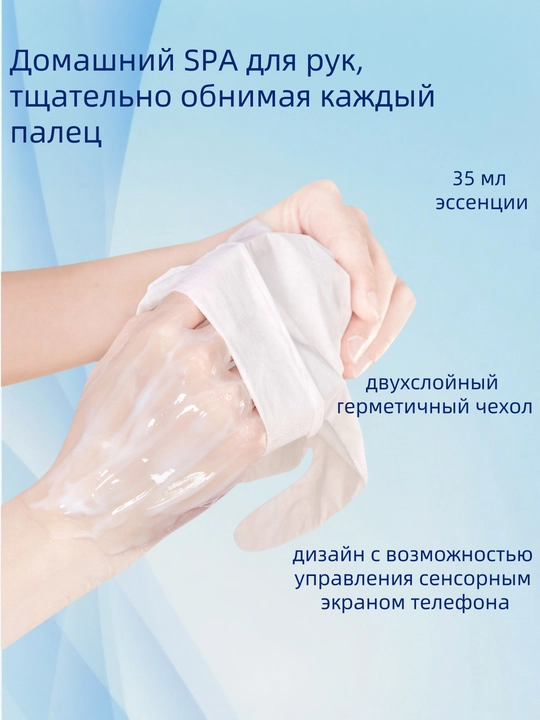 Увлажняющие носки для ног, маска для рук, отшелушивающая маска
