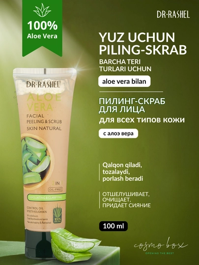 Увлажняющий пилинг-скраб для лица с Алоэ вера, Dr. Rashel Peeling & Scrub, 100 мл