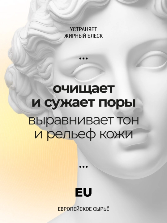 Yuz uchun zardob Roslin “Yangilanish va balans”, niatsinamid va rux bilan, 50 ml