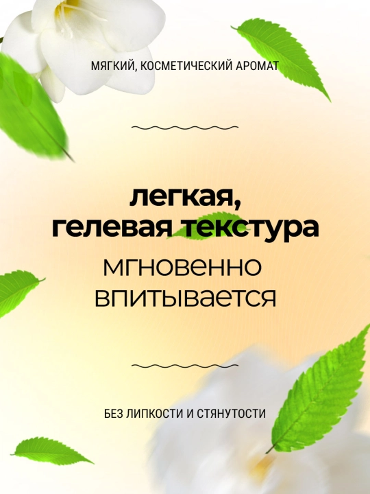 Yuz uchun zardob Roslin “Yangilanish va balans”, niatsinamid va rux bilan, 50 ml