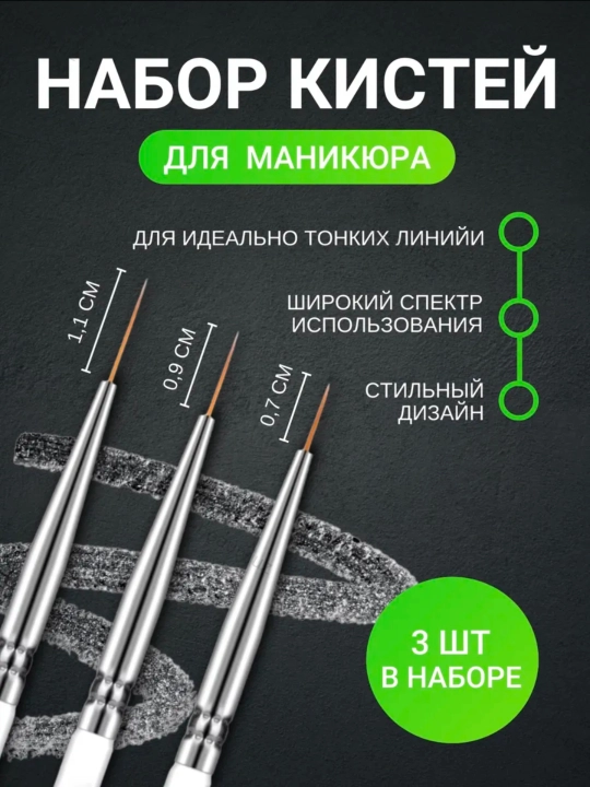 Набор кистей для маникюра и дизайна ногтей - 