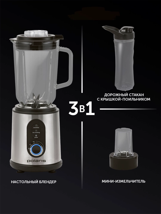 Stol usti blender PTB 1834G Metallic POLARIS