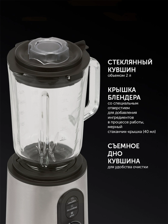 Stol usti blender PTB 1834G Metallic POLARIS
