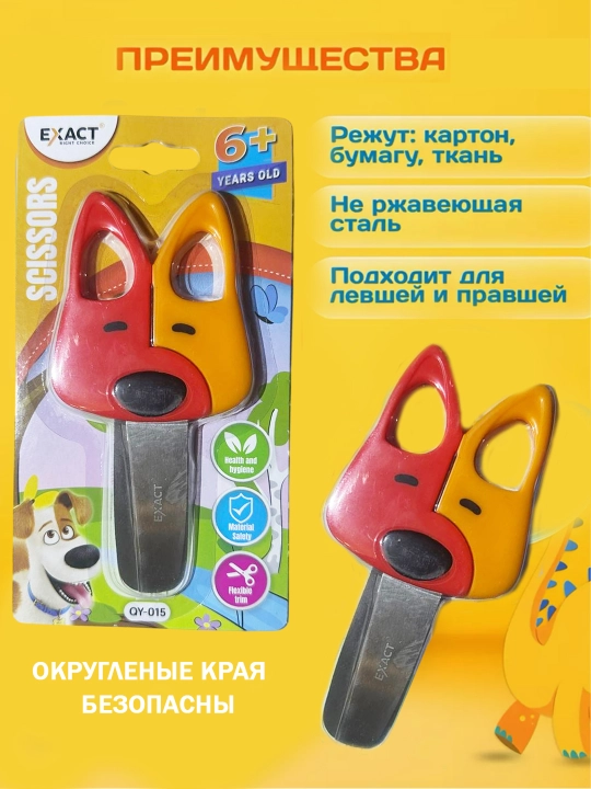 Детские ножницы в виде животных, для школы и садика