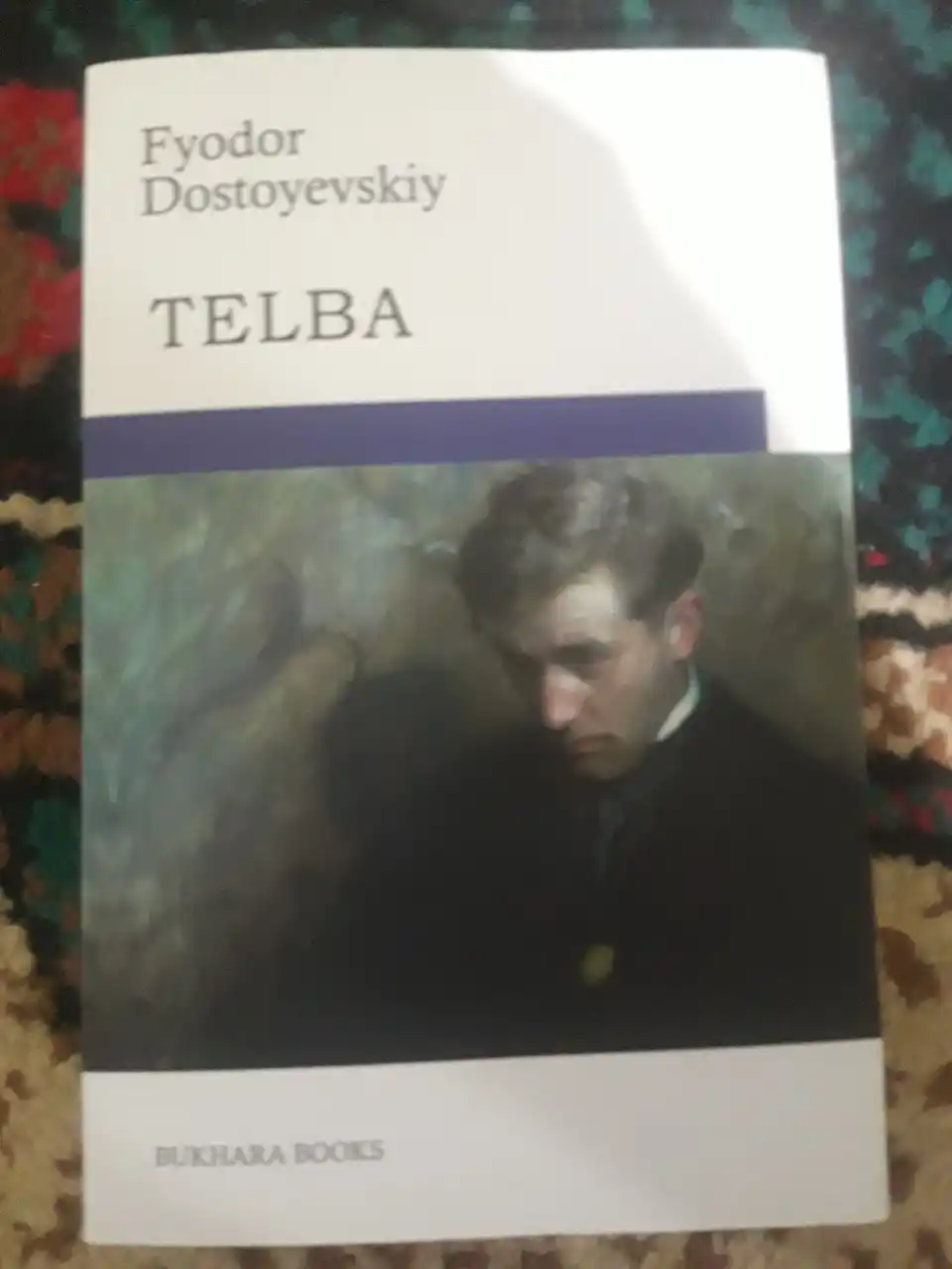Телба, Ф. Достоевский